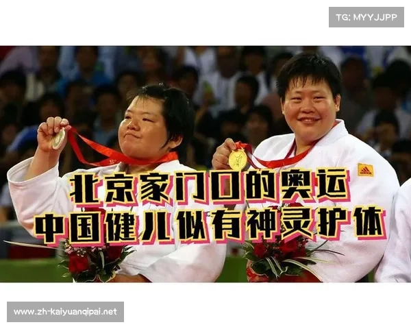 2008年北京奥运会精彩瞬间回顾与经典比赛视频重温